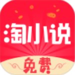 免费淘小说旧版本 v6.2.0 安卓版 