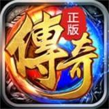 传奇再现 v1.6.0 安卓版