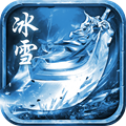 冰雪传奇任达华 v1.0 安卓版