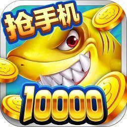 满贯捕鱼现金兑换版 v1.0 安卓版