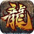 圣魂战天传奇 v1.76 安卓版