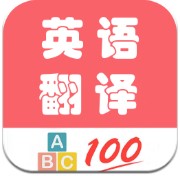 翻译管家 v1.002 安卓版