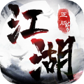神游江湖 v1.1 安卓版