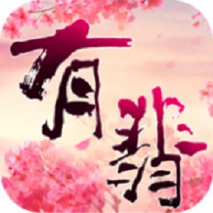 有翡 v6.2.0 安卓版