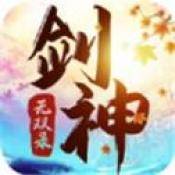 剑神无双录 v1.0 安卓版