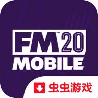 FM2020 Mobile v11.0.4 安卓版