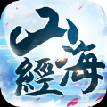 山海经之九幽修罗 v1.0 安卓版