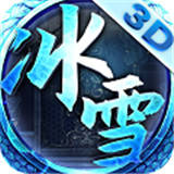 回忆冰雪传奇打金 v1.0.0 安卓版