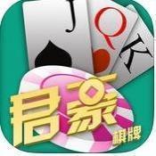 君豪棋牌 v1.0 安卓版