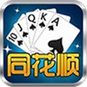 同花顺棋牌 v3.0 安卓版