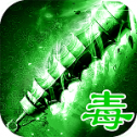 绿玉屠龙传奇 v1.0 安卓版