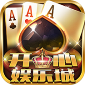 开心娱乐棋牌 v1.0 安卓版