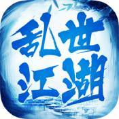 乱世江湖 v1.0 安卓版