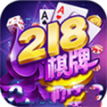 218棋牌 v1.0 安卓版