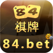 84棋牌 v1.3.1 安卓版