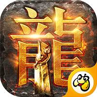 龙城战歌复古版 v1.0.8 安卓版