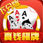 真钱棋牌 v6.0.2 安卓版