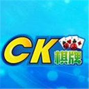 ck棋牌 v2.8 安卓版