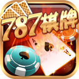 787棋牌 v2.5.7 安卓版