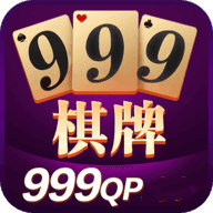 棋牌999金币 v2.5 安卓版