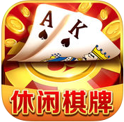 休闲棋牌 v1.0 安卓版