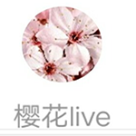 live樱花直播