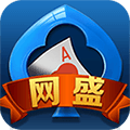 网圣棋牌  v1.18.5 安卓版