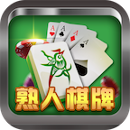 熟人棋牌 v1.0 安卓版