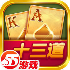 十三道棋牌 v2.0.0 安卓版