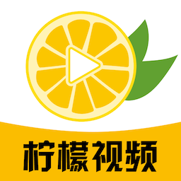 柠檬视频 v1.2.3 手机版