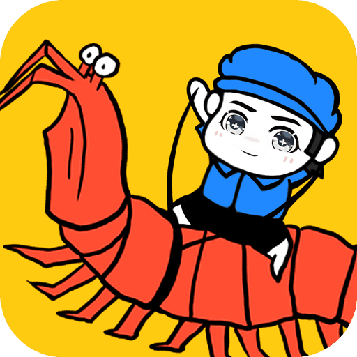 皮皮虾传奇 v1.6.3 红包版