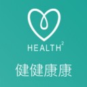健健康康 v2.0 官方版