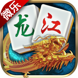 微乐龙江棋牌 v1.0 安卓版