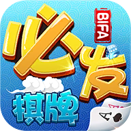 必发棋牌 v1.0 安卓版