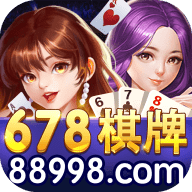 678棋牌 v1.0 安卓版