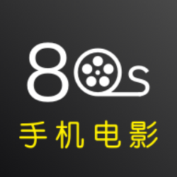 80s手机电影