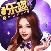 乐趣棋牌 v1.4 安卓版