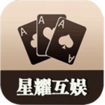 星耀棋牌 v1.0 安卓版