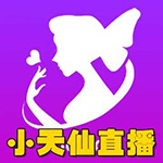 小天仙直播 v1.0 ios版