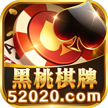 黑桃棋牌 v5.02020 手机版