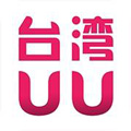 台湾uu直播 v1.0 破解版