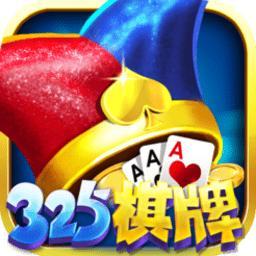 325棋牌 v5.0.1 正版