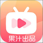 果汁影视 v9.2.1 最新版