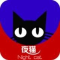 夜猫TV v1.0 破解版