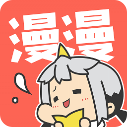 漫漫漫画 v5.0.6 破解版