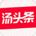 汤头条 v1.0 无限汤币版