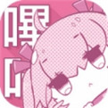 哔咔哔咔漫画 V1.0 黄版