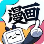 b站漫画 V3.7.0 破解版