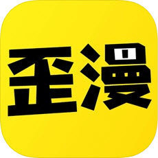韩漫app歪歪漫画 V2.0.8 免费版