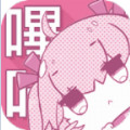 哔咔漫画 V1.0 解禁版